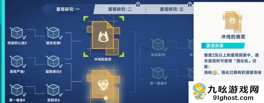 星塔旅人强化机是什么