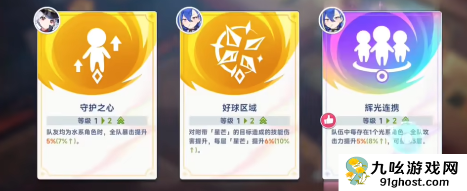 星塔旅人强化机是什么