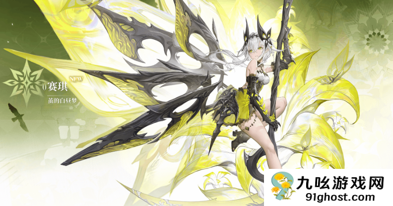 二重螺旋赛琪最强配队推荐