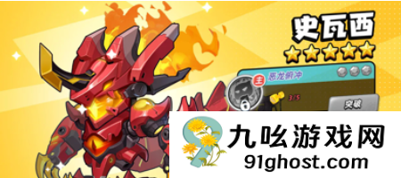 灌篮军团英雄图鉴大全