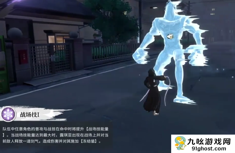 境界刀鸣朽木露琪亚技能详解