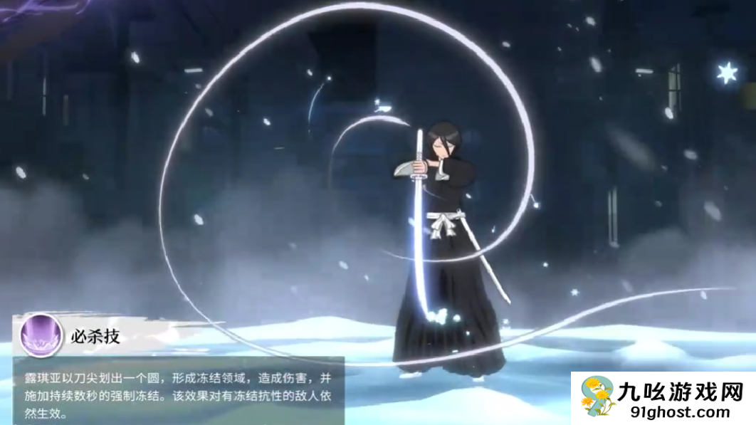 境界刀鸣朽木露琪亚技能详解