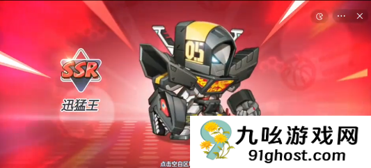 灌篮军团迅猛王厉害吗