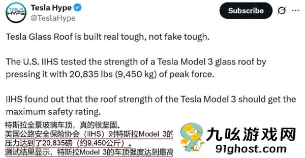 特斯拉Model  3被大树砸中护住乘员安全 车主又提新车支持马斯克