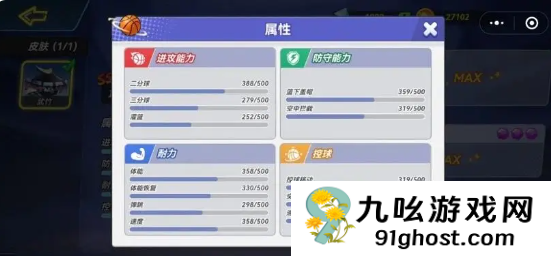 灌篮军团武竹打法全解析