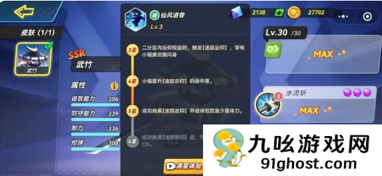 灌篮军团武竹打法全解析