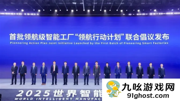 首批15家领航级智能工厂名单公布 京东方、海康威视等在列