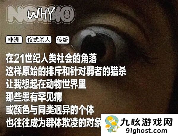 英国纪录片背后的21世纪恐怖人祭