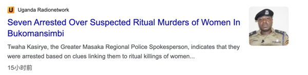 英国纪录片背后的21世纪恐怖人祭