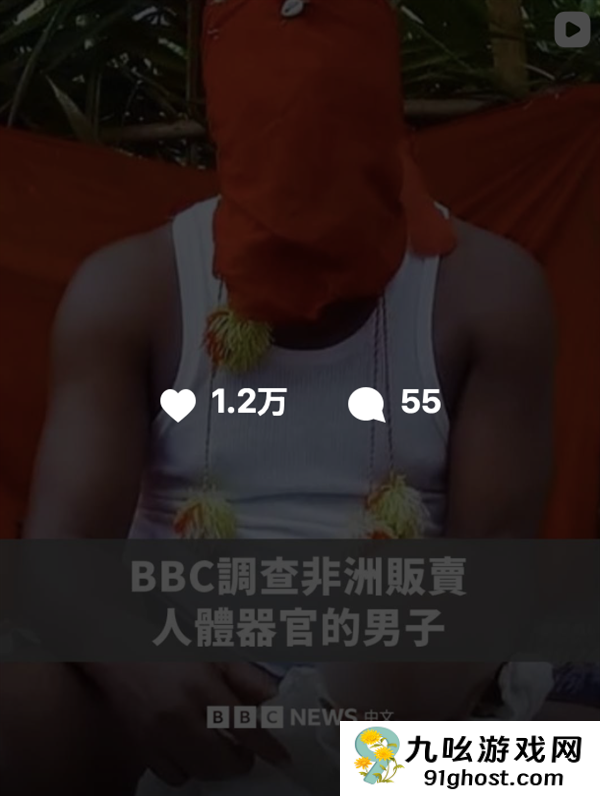 英国纪录片背后的21世纪恐怖人祭