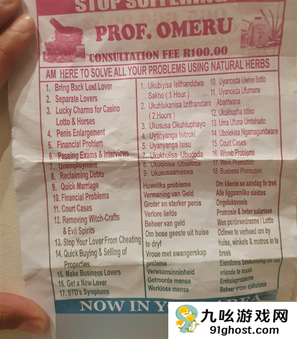 英国纪录片背后的21世纪恐怖人祭