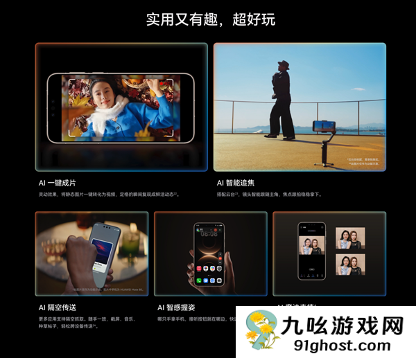华为Mate  80系列和Mate  70系列怎么选：看完秒懂