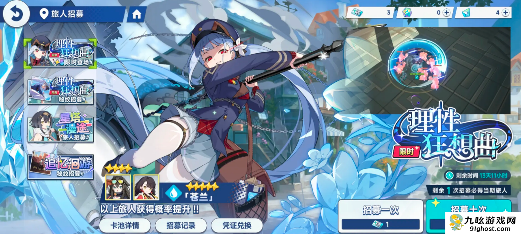 星塔旅人抽卡有保底吗