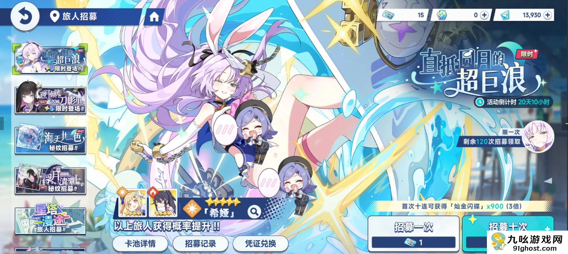 星塔旅人抽卡有保底吗