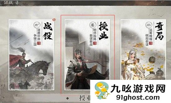 三国天下归心新手入门指南