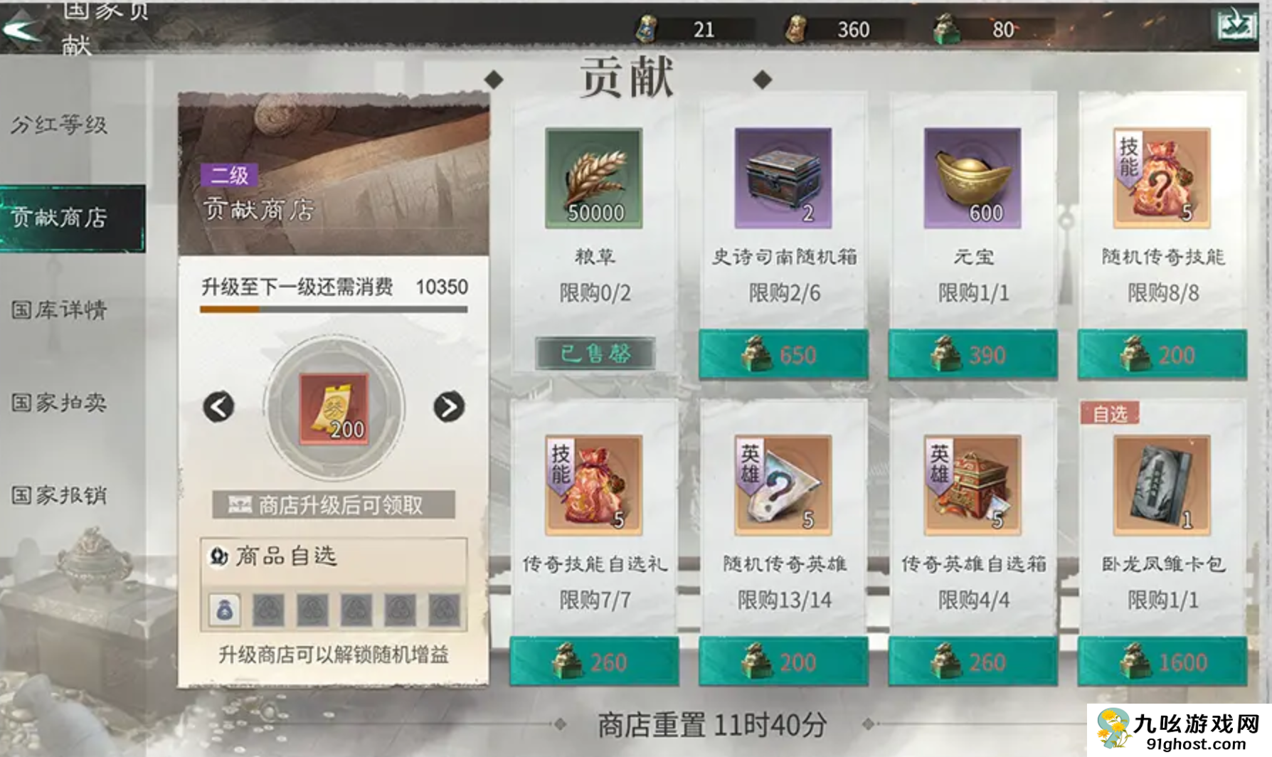 三国天下归心新手入门指南