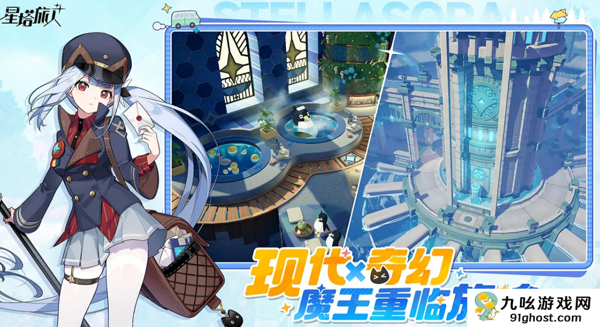 星塔旅人游戏介绍