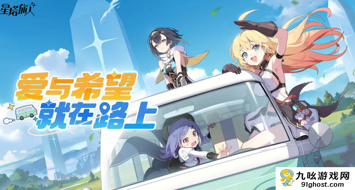 星塔旅人游戏介绍