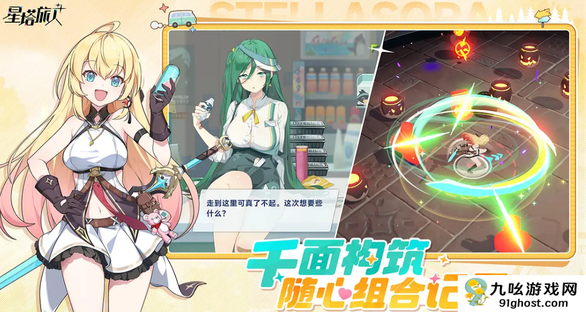 星塔旅人游戏介绍