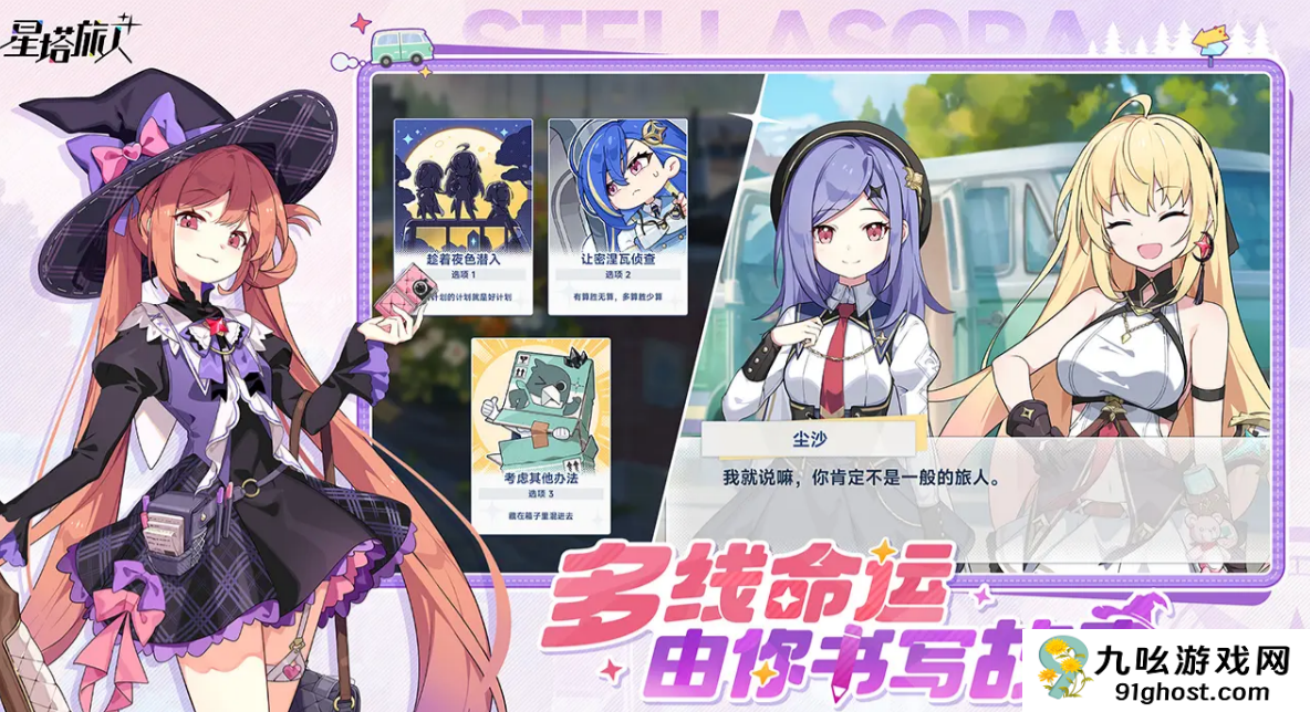 星塔旅人游戏介绍