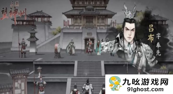 三国望神州32级挑战吕布全攻略