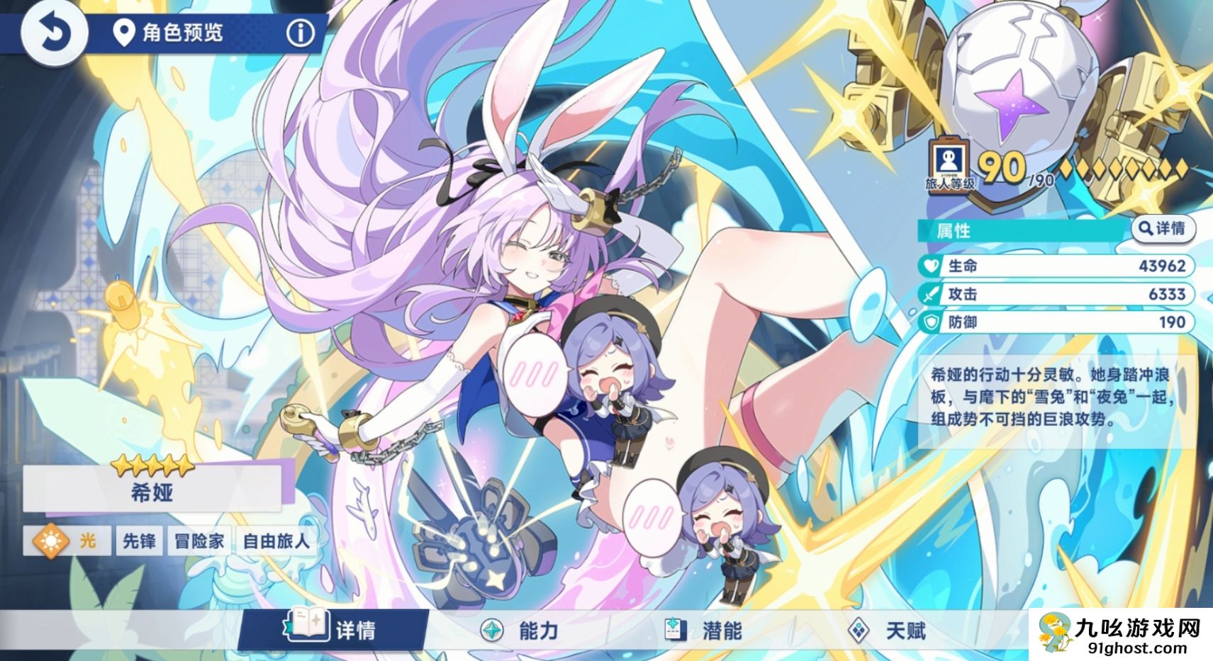 星塔旅人直抵圆月的超巨浪抽取攻略