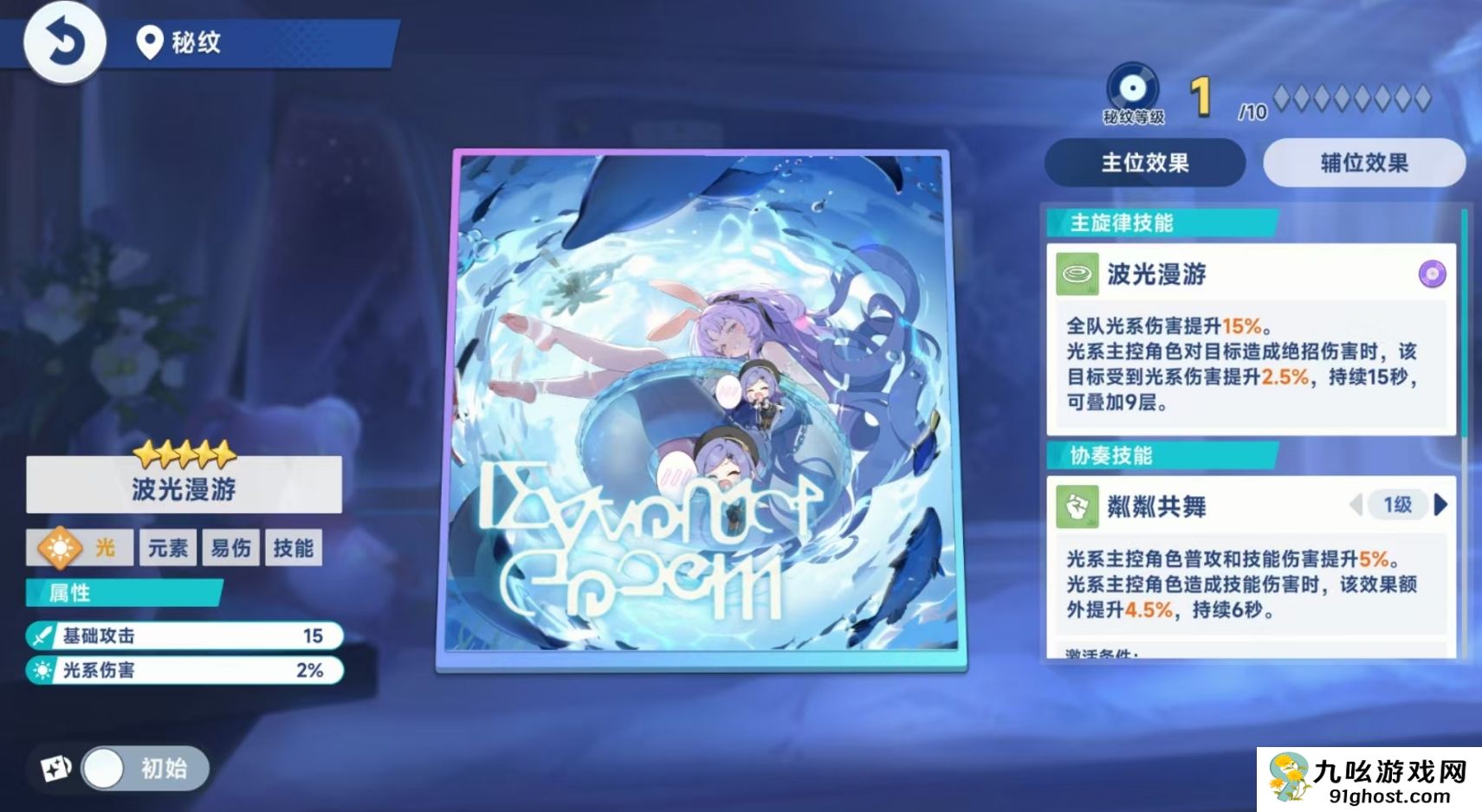 星塔旅人直抵圆月的超巨浪抽取攻略