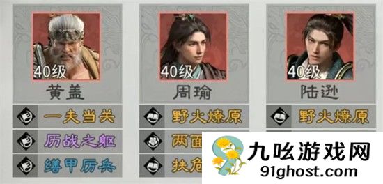 三国天下归心周瑜玩法解析