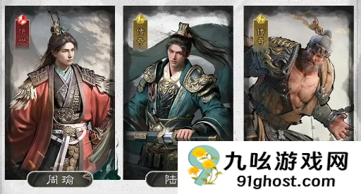 三国天下归心周瑜玩法解析