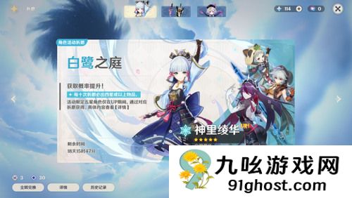 原神新手30分钟完美开局