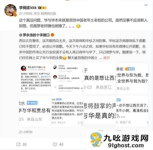 李楠：华与华就是忽悠老年土老板的公司