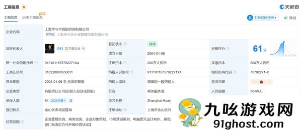 李楠：华与华就是忽悠老年土老板的公司