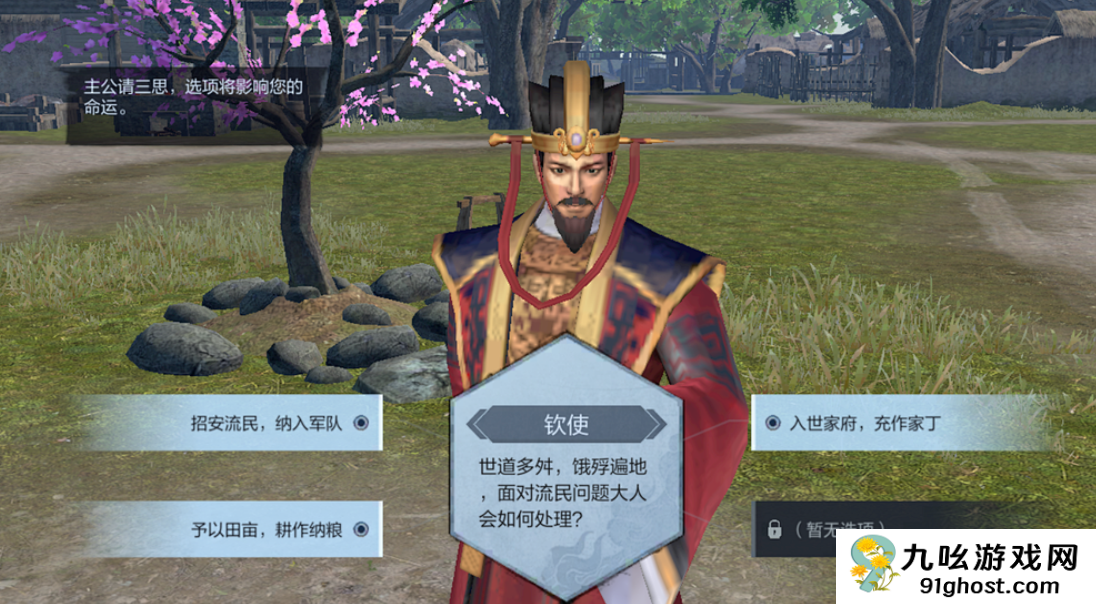 三国乱世霸王收粮怎么收