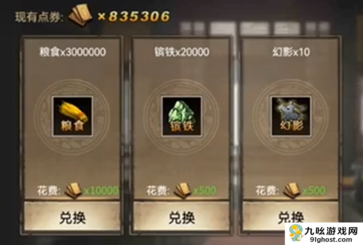 三国乱世霸王收粮怎么收