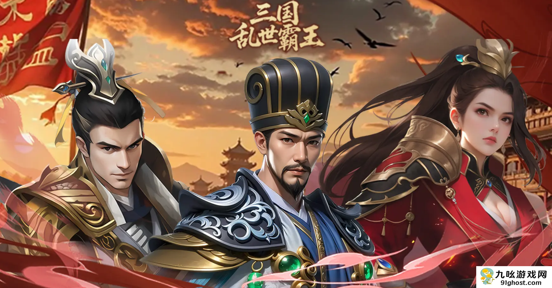 三国乱世霸王三军怎么过