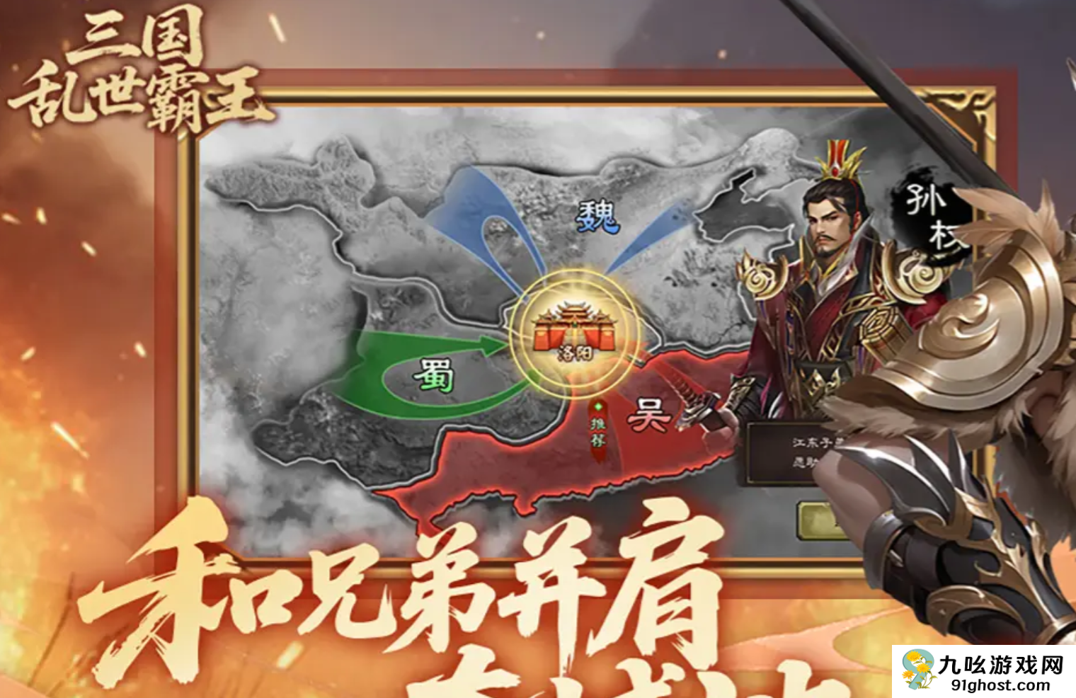 三国乱世霸王三军怎么过