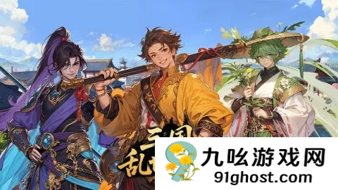 三国乱世霸王三军怎么过