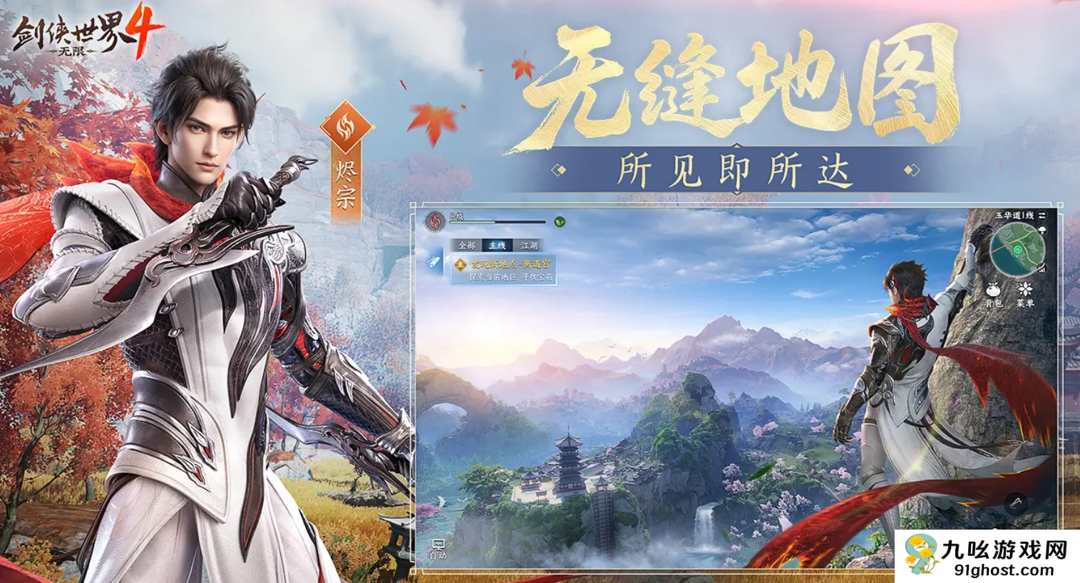 剑侠世界4手游测试资格获取攻略