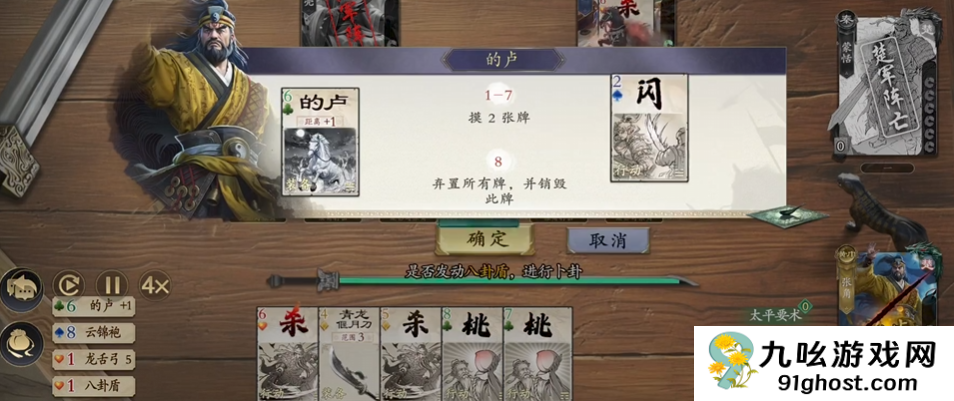 名将杀的卢技能解析