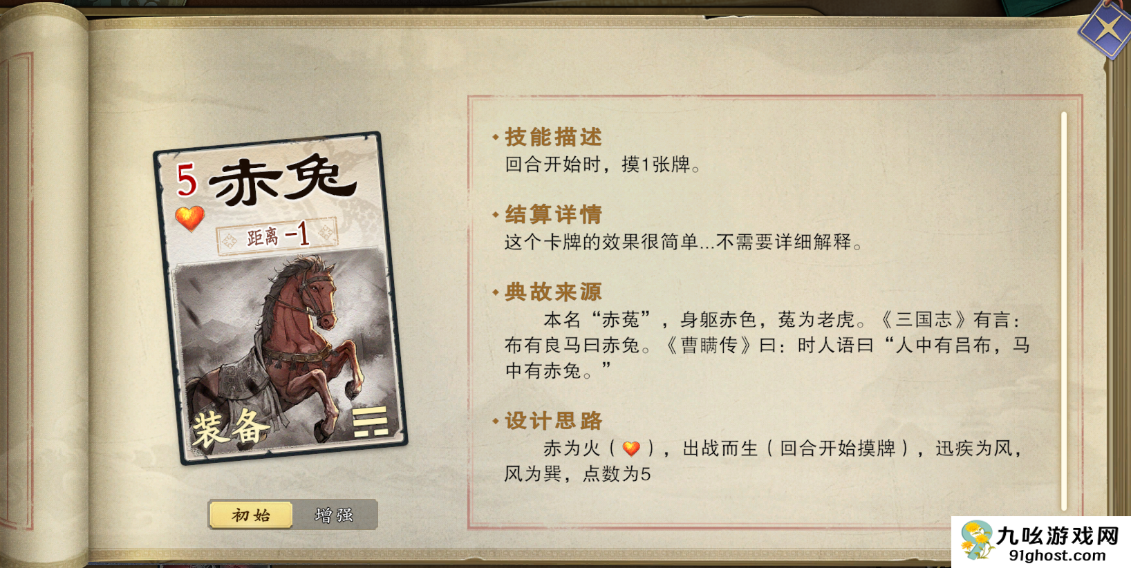 名将杀的卢技能解析