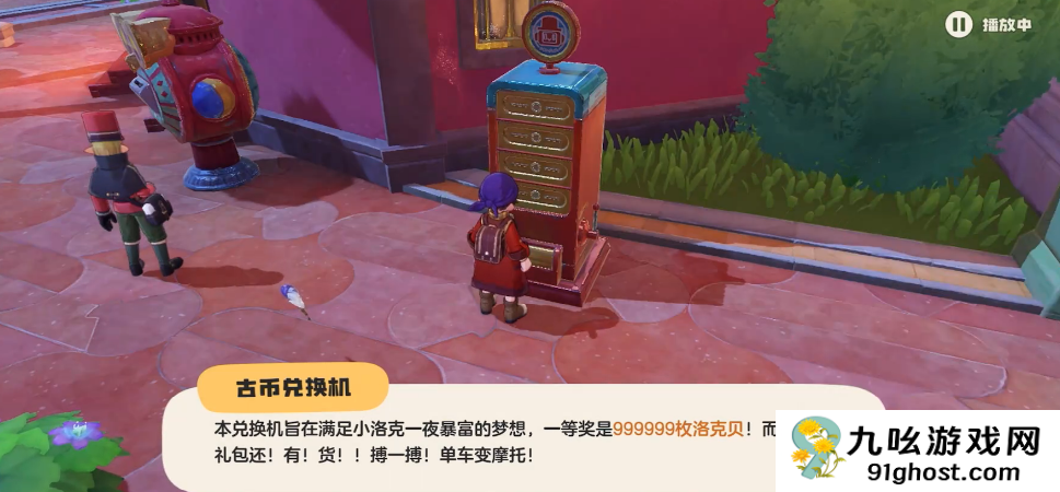 洛克王国世界极品宠物蛋获取攻略