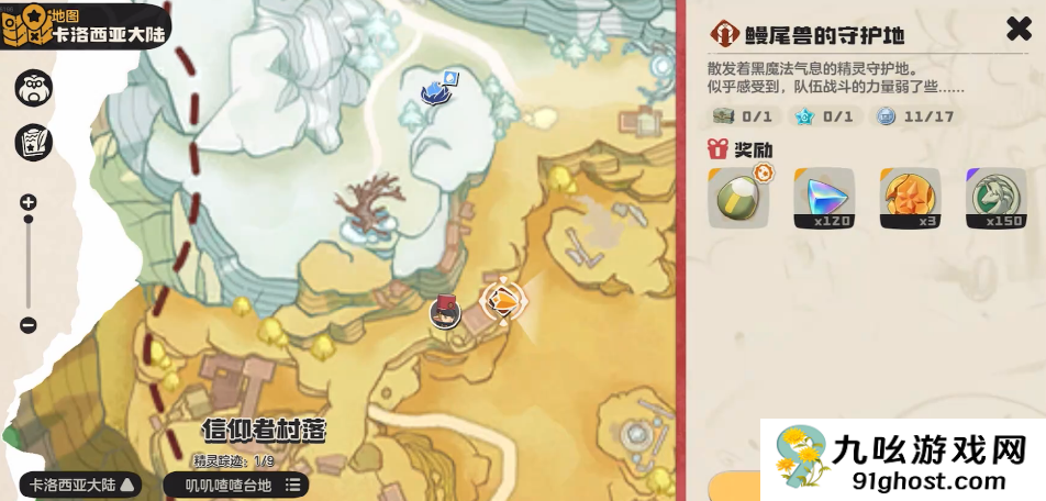 洛克王国世界极品宠物蛋获取攻略