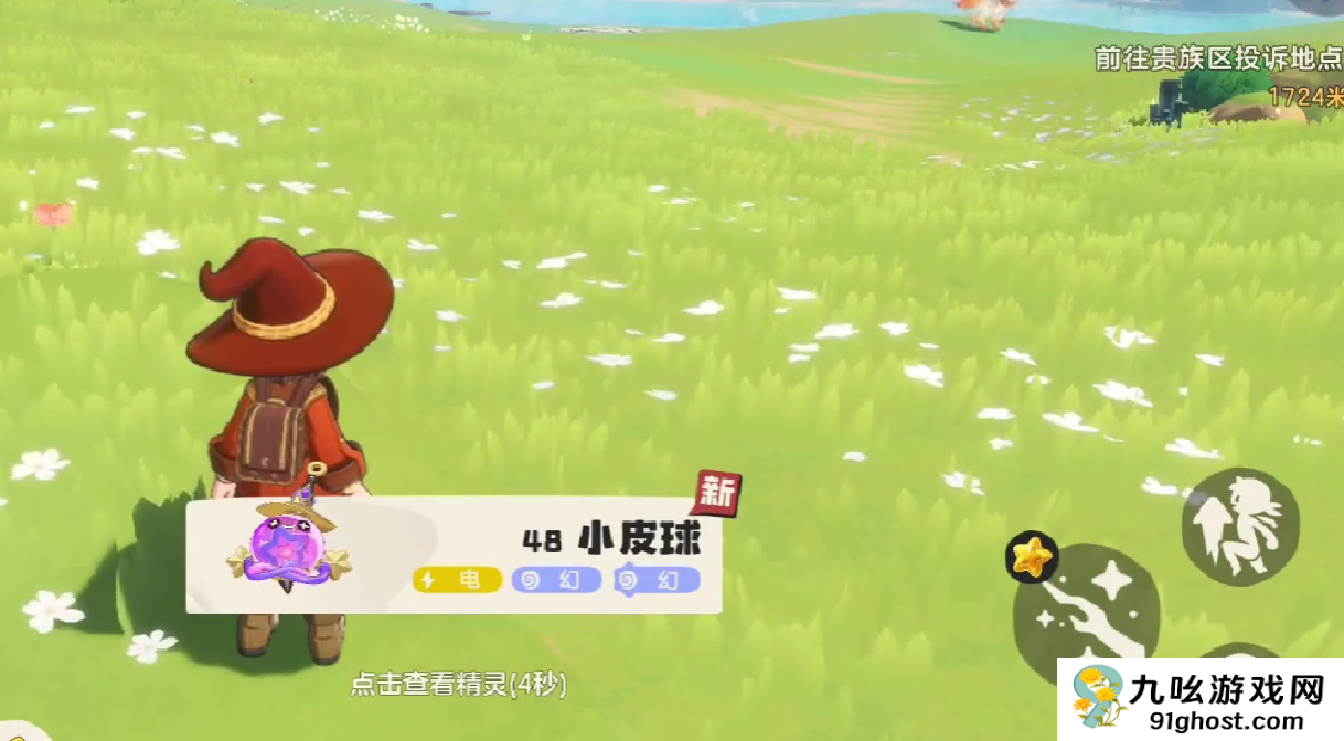 洛克王国世界小皮球强度解析