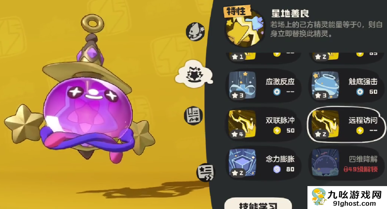 洛克王国世界小皮球强度解析