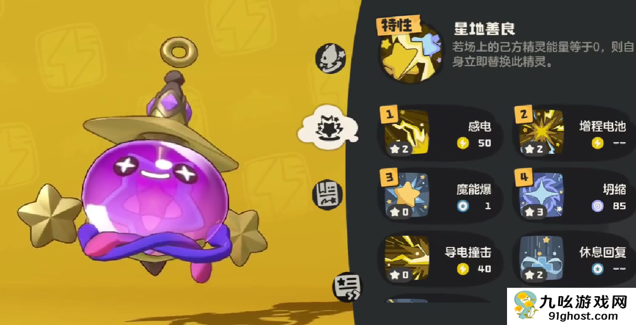 洛克王国世界小皮球强度解析