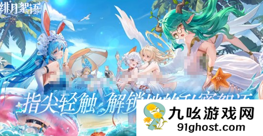 绯月絮语角色排行分享