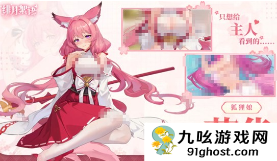 绯月絮语角色排行分享