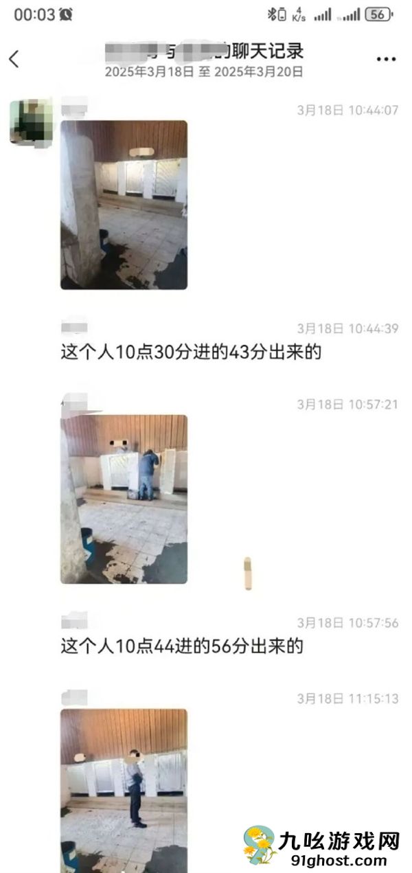 南京一企业被曝拍员工如厕时间：超15分钟罚款450元