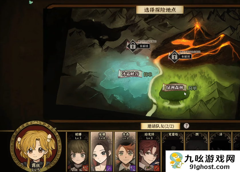 火山的女儿手机版属性提升全攻略