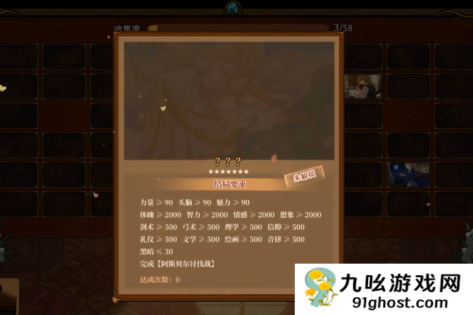 火山的女儿手机版属性提升全攻略